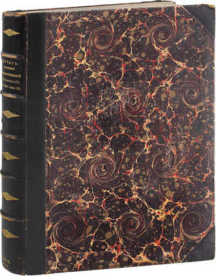 Отчет Императорской Археологической комиссии за 1882–1888 годы. СПб.: Тип. Имп. Акад. наук, 1891.